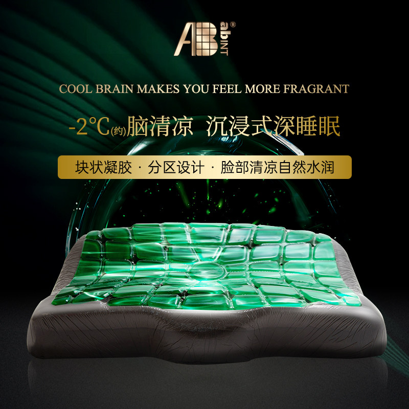 ab记忆棉c3000凝胶枕芯群岛式结构专利设计护颈椎助睡眠深睡枕头