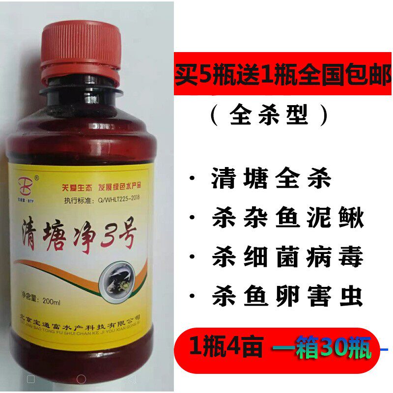 清塘剂鱼药全杀型一扫光清塘净灵抓鱼捕鱼水产养殖缺氧剂五氯酚钠