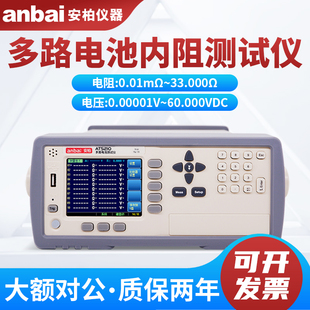 安柏多路电池测试仪AT5210 AT5220多路电池电压内阻检测测试仪