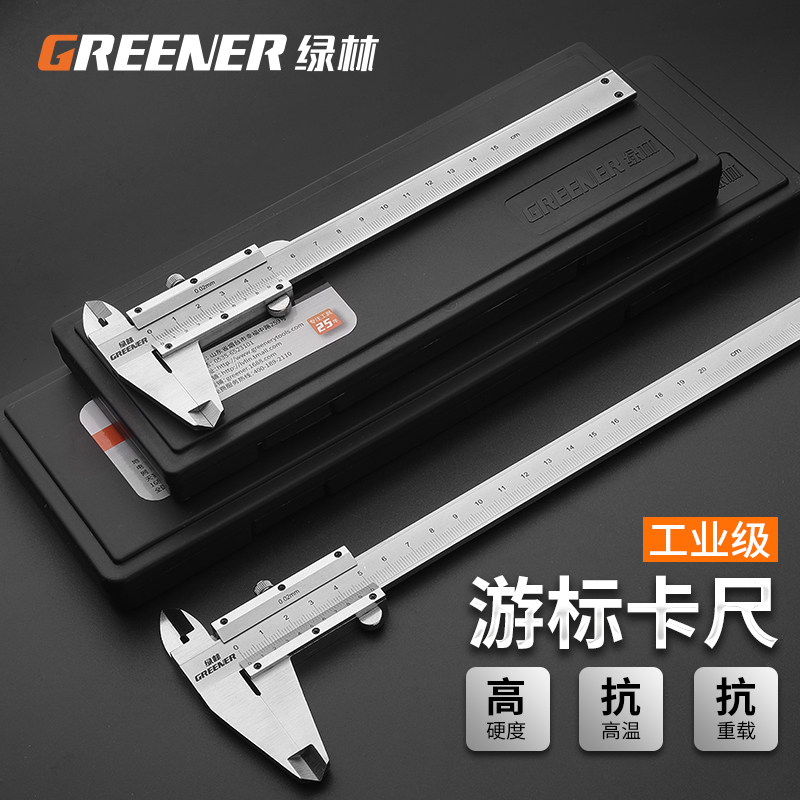 绿林游标卡尺高精度工业级量具数显家用200小型深度油标卡尺300mm高性价比高么？