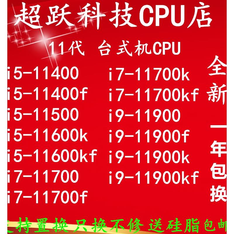 10900 i7 10700k kf 10900k kf 10700 i9 10850k全新正版CPU包邮