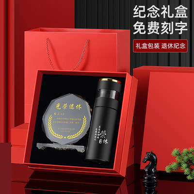 光荣退休纪念品定制定做创意公司送员工医生感谢教师节领导同事