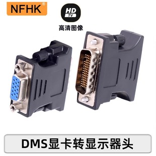 HDMI 59pin专业显卡LFH转接线DP母 VGA母 59针公转DVI母 NFHK DMS