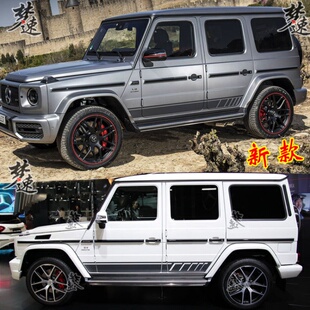 G63车门侧裙贴纸G350贴画彩条BJ80 适用奔驰G500车贴拉花 AMG