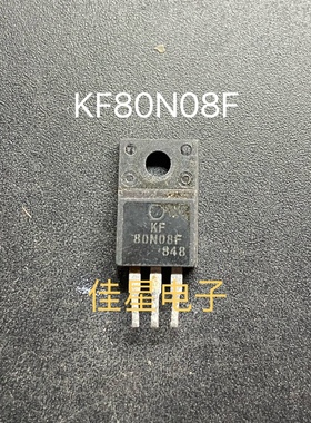 KF80N08F   80N08F 塑封 场效应MOS管80A 80V 原装拆机 可直拍