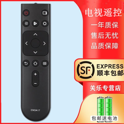 关乐遥控支持海信电视机遥控器CN3A17通用CN3A57 CN3A69 HZ39E35A