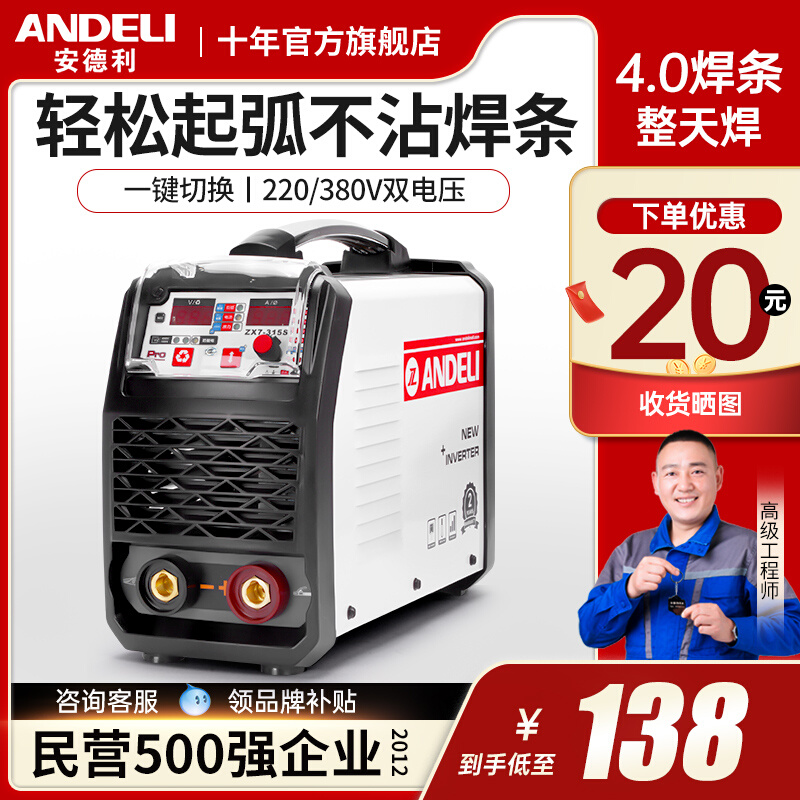 电焊机220V家用小型双电压两用无气二保焊机一体工业级全铜 饰品/流行首饰/时尚饰品新 DIY配件 原图主图