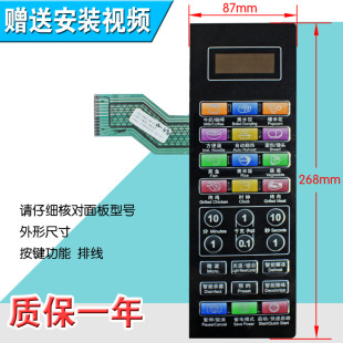 R6K 微波炉面板薄膜开关按键开关触摸开关G80F23CN3XL 包邮