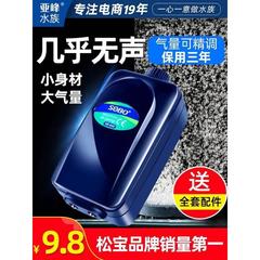 。超静音增氧气泵220v插电小型交流家用鱼缸鱼缸养鱼增供氧机