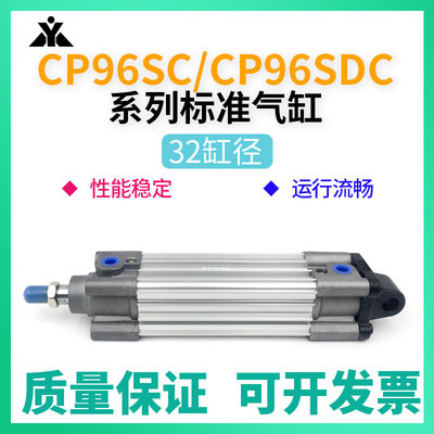 樱美CP96SC32-CP96SDC32-50-75-100-150-200-250-300带单耳气缸