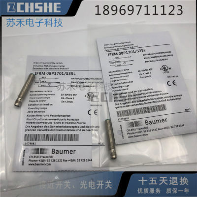 全新 接近开关IFRM 08P1702/S35L传感器