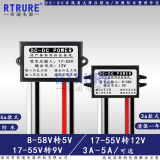 36V/24V转12V 5A车载用直流降压模块DCDC变9V/5V3A电源转换变压器