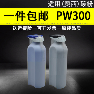 适用 奥西工程机PW300 340 350 360碳粉 PlotWave 300 340 350 36