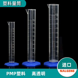 塑料刻度PMP量筒高透明量杯Nalgene100ml 0010 500ml3663 250ml