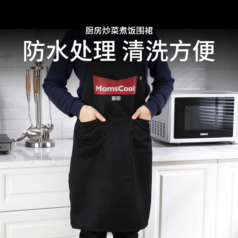 Momscook慕厨 厨房炒菜煮饭围裙厨房厨师奶茶咖啡店用围裙TL-WQ