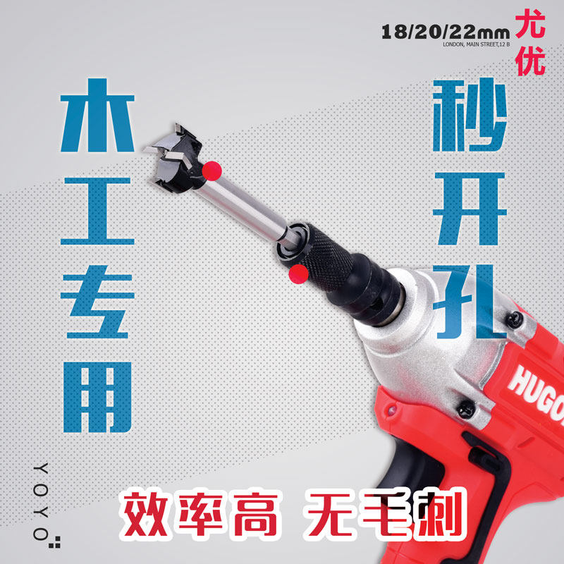 尤优六角柄木工开孔器锂电电动扳手18高速钢20电板手22mm合金钻头