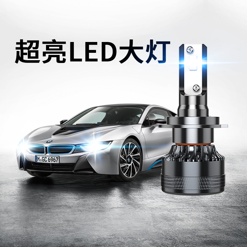 长安跨越星V3 V5 V7改装LED大灯近光远光雾灯激光透镜汽车灯泡EV 汽车零部件/养护/美容/维保 汽车灯泡 原图主图