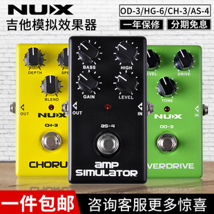 过载 3电吉他单块效果器 NUX纽克斯 金属失真