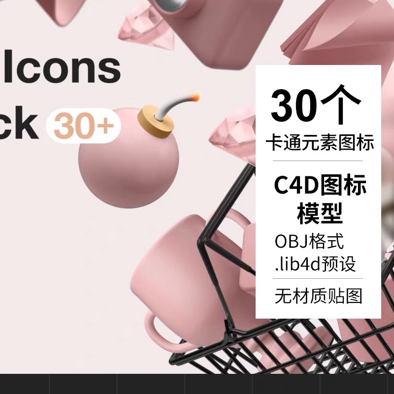 3D卡通云朵笑脸相机炸弹立体图标C4D模型渲染工程设计icons素材