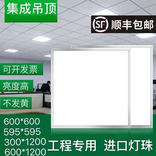 集成吊顶60x60led平板灯600x600嵌入式 面板灯595X595矿棉板工程灯