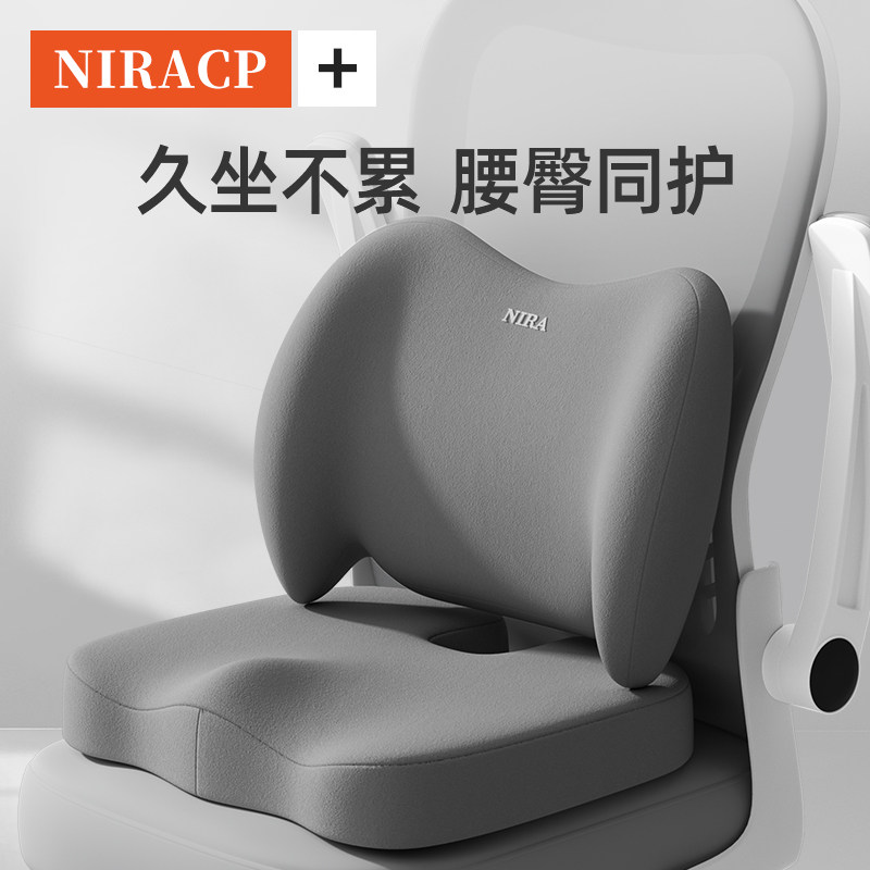 靠垫办公室腰靠垫坐垫座椅腰枕久坐护腰神器记忆棉椅子腰垫靠背垫