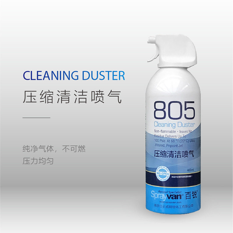 百锐805单反除尘气罐电脑键盘相机镜头除尘压缩空气罐清洁喷气罐