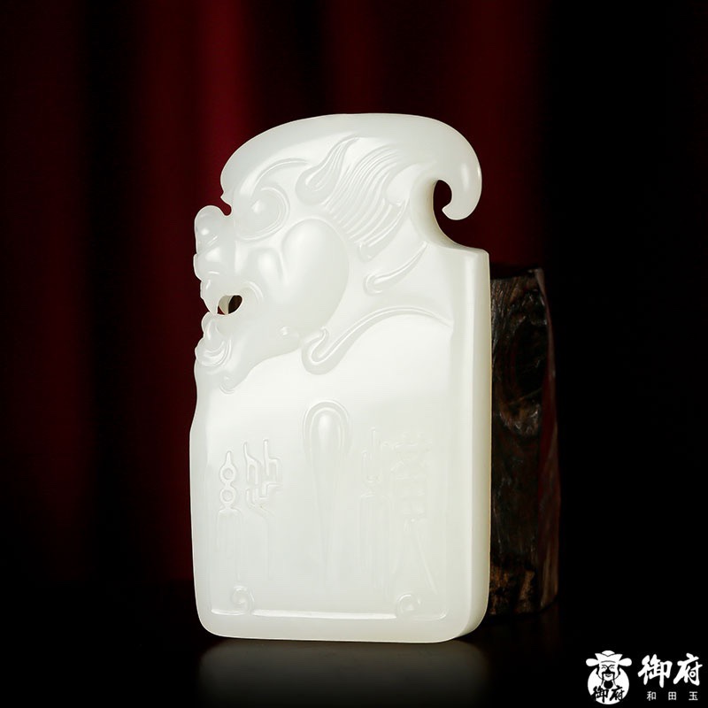 新疆和田玉羊脂白玉籽玉玉牌瑞兽45.6克籽料挂件天然