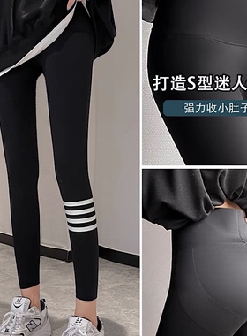 TNNE TB打底裤女外穿早春季鲨鱼皮紧身裤高腰收腹提臀瑜伽运动裤
