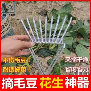 挖花生神器摘毛豆摘菜剥r毛豆采摘机摘毛豆现摘手动铁耙摘毛豆收