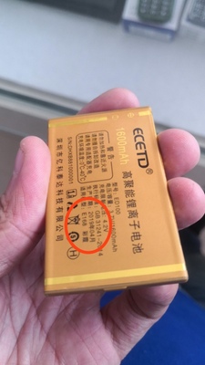 亿达ED100 E168彩霞 手机电池 1600mAh