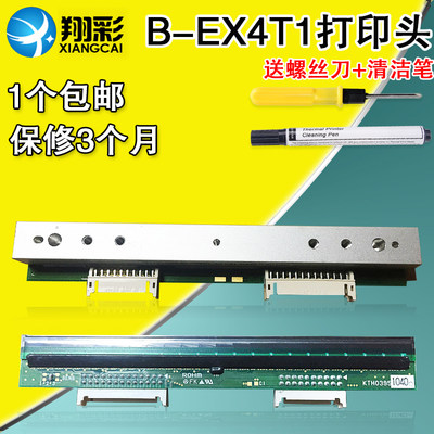 适用东芝Toshiba B-EX4T1-TS CN/USA全新原装打印头 热敏头条码机