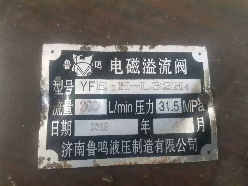 济南鲁鸣液压液压阀溢流阀 YFE1H一L32H4原装品质保证