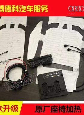 凌渡速腾迈腾b8帕萨特途观L座椅