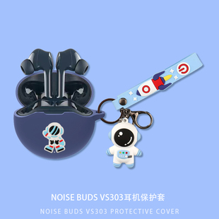 VS303蓝牙耳机保护套Noisebudsvs303保护壳硅胶软 适用Noise Buds