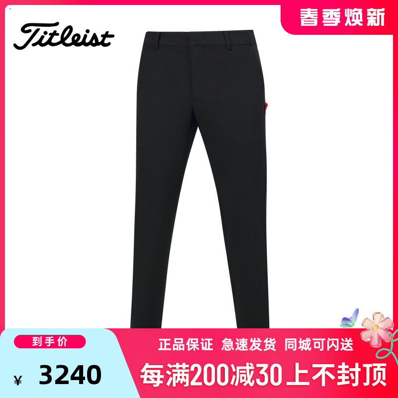 Titleist泰特利斯高尔夫男装裤子23秋冬TOUR FIT S长裤高弹锥形裤