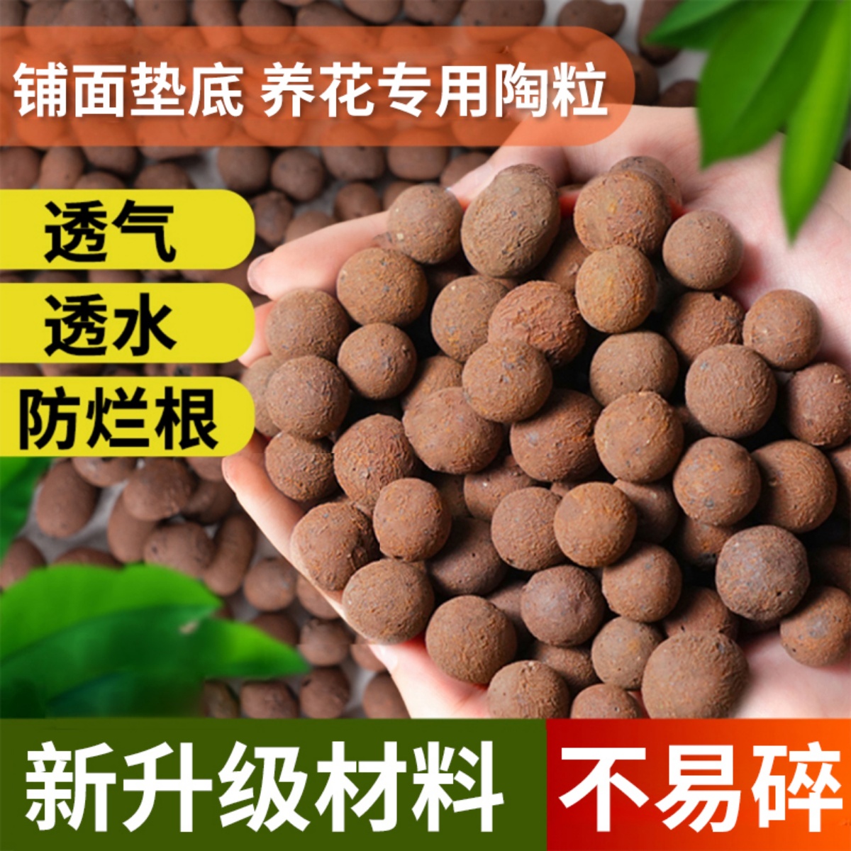 陶粒多肉花盆垫底透气颗粒养花专用水培陶粒回填卫生间彩色陶土粒