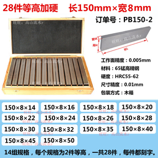 加硬平行块垫铁台虎钳等高垫铁铣床平口钳平行垫块混合对装