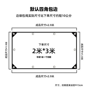 窗户遮雨挡板阳台围栏防雨塑料遮阳免打孔篷布防盗窗高层透明加厚