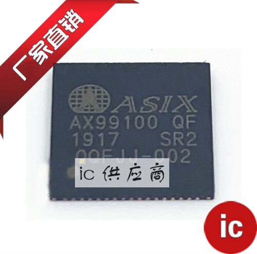 ic供应商| AX99100 原装芯片 AX99100QF QFN68全新正品PCIE串口