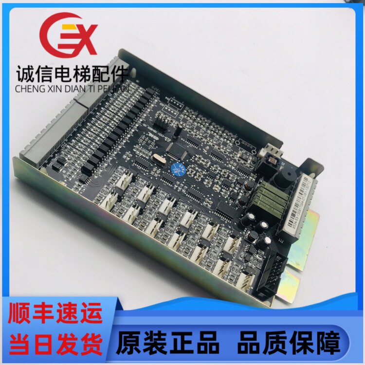 康力电梯轿厢通讯板KLB-CCU SN:853-00轿内板康力电梯配件