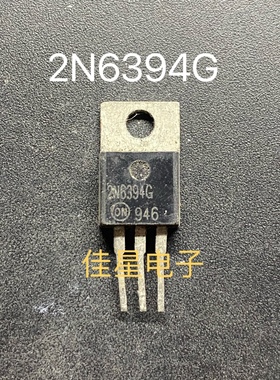 拆机原装 2N6394G 2N6494 TO-220 单向可控硅 一个起售 可直拍