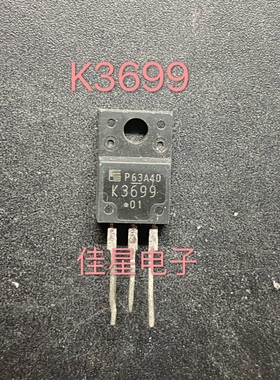 原装进口拆机K3699 2SK3699 3.7A900V 场效应MOS管 可直拍