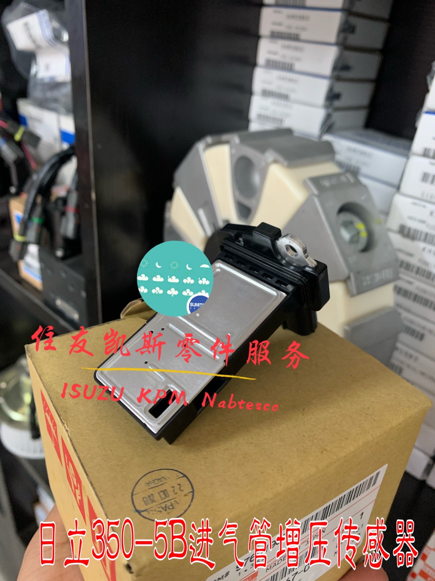 日立350-5B进气管增压传感器6HK1国三发动机带DPF传感器ZAX挖掘机