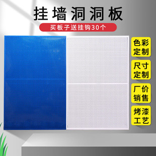 定制洞洞板置物架多孔板手机配件饰品展示架超市五金工具挂墙货架