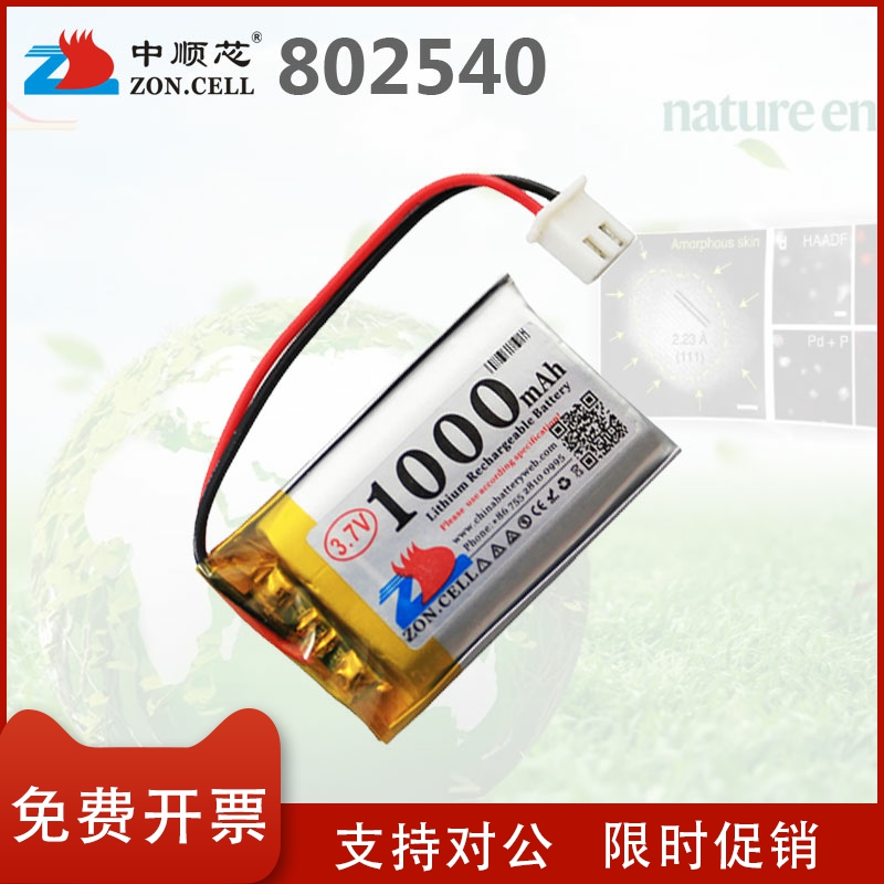 适用中顺芯802540聚合物锂电池3.7V7.4V11.1V数码1000mAh动力型700mAh 3C数码配件 手机充电器 原图主图