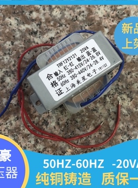 TRF12Y212  20VA  升降机电葫芦吊机 变压器 380V-415V/24V-26.8V