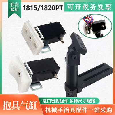 机械手抱具气缸小型夹具1820/1815PT/WD-3050弧形带检测开关夹片