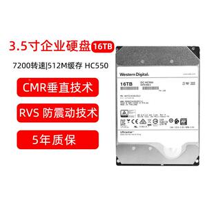 HC550氦气盘密封WUH721816ALE6L4企业级硬盘 other 见描述WD16TB