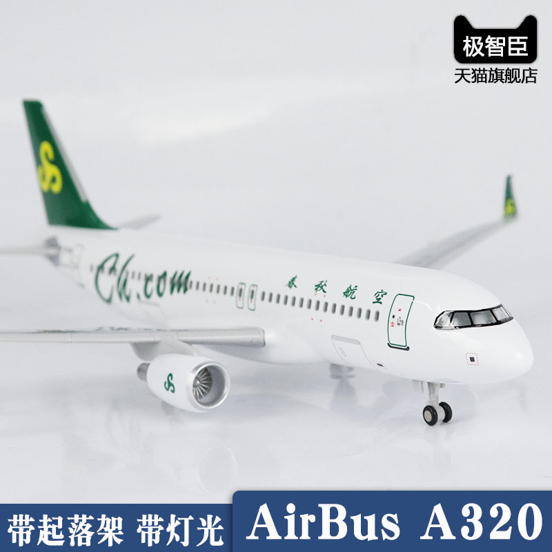 飞机模型带起落架春秋航空a320neo仿真客机航模纪念收藏摆件