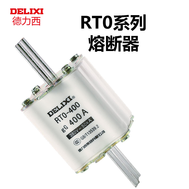 刀型熔断器芯RT0-100A 200A 400A 600A保险丝熔断器保险丝